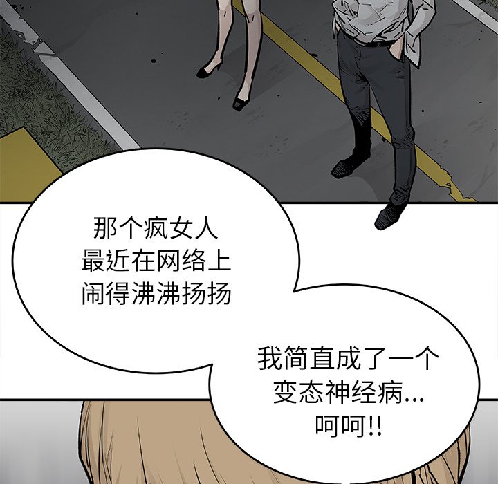 第20話 - 第20张