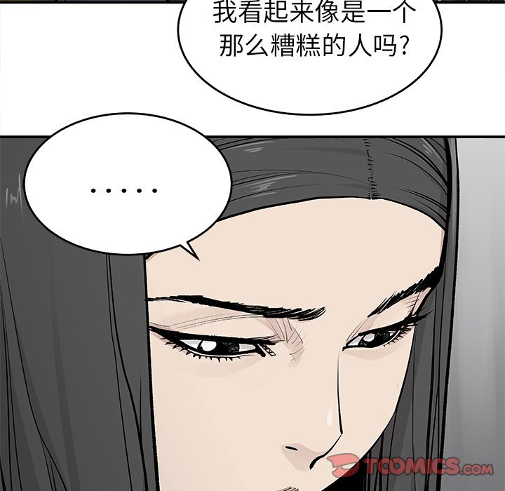 第20話 - 第23张