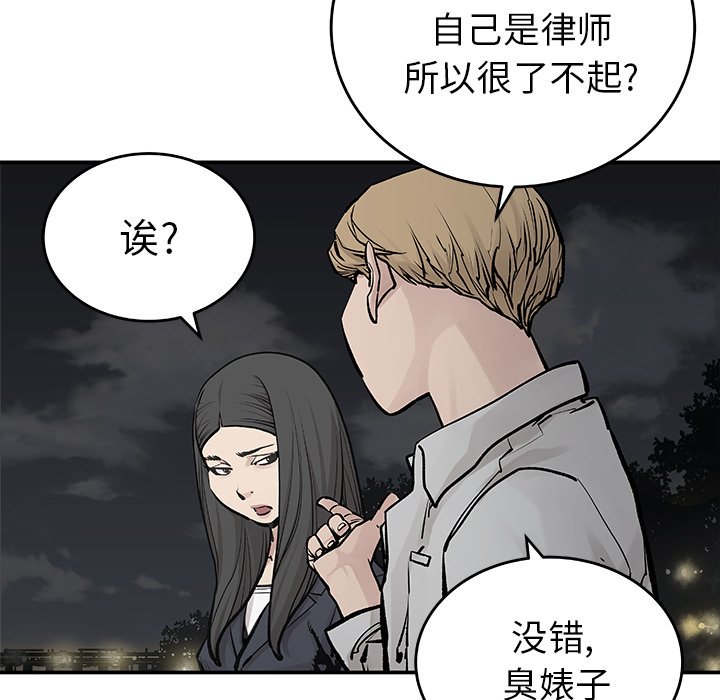 第20話 - 第28张