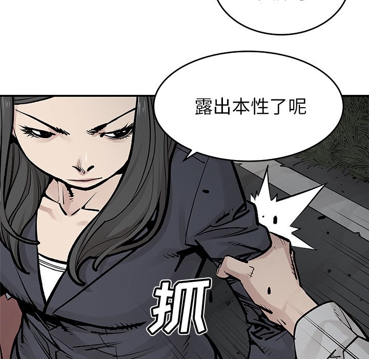 第20話 - 第29张