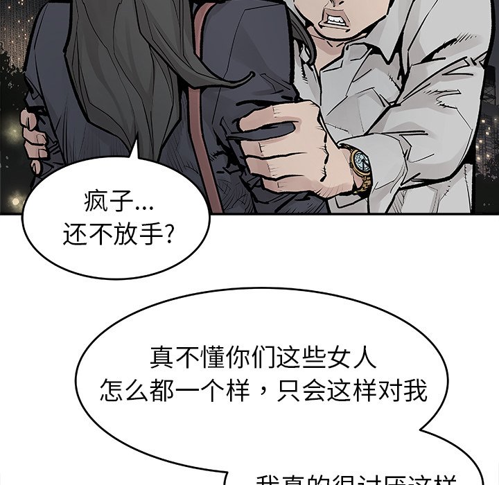 第20話 - 第31张