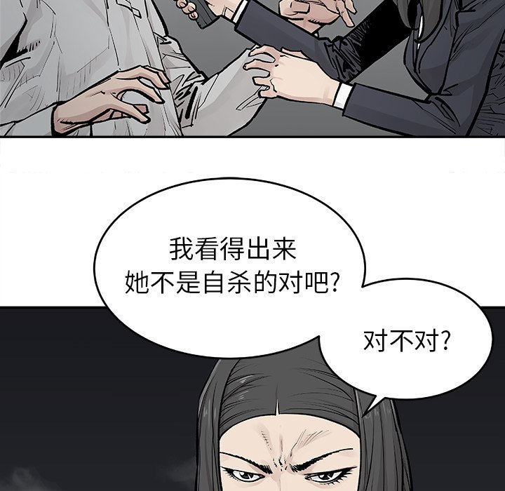 第20話 - 第36张