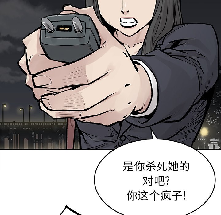 第20話 - 第37张