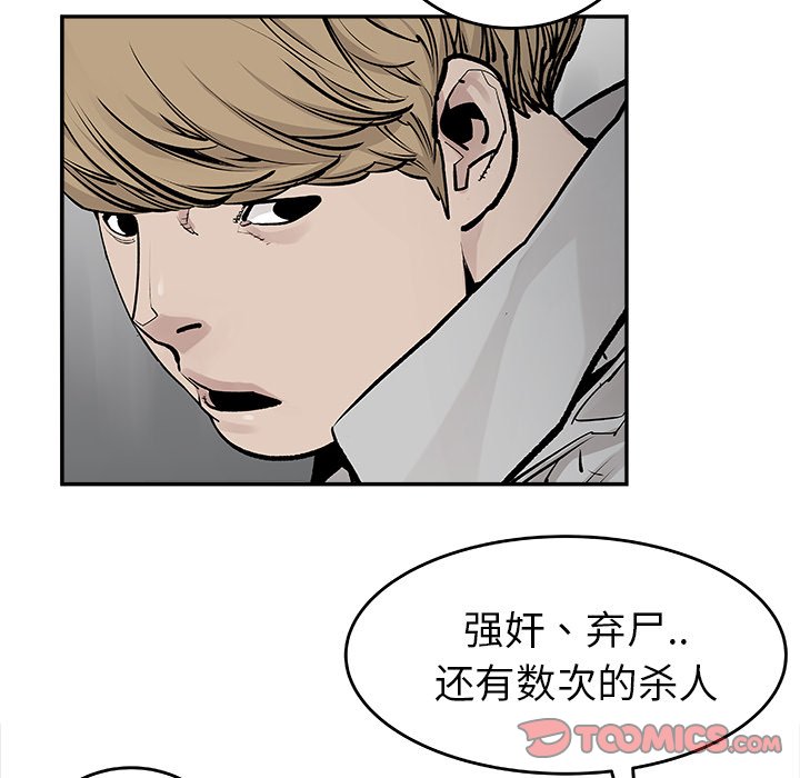 第20話 - 第45张