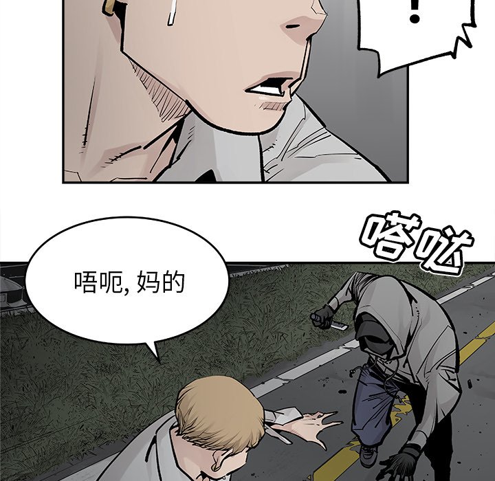 第20話 - 第51张