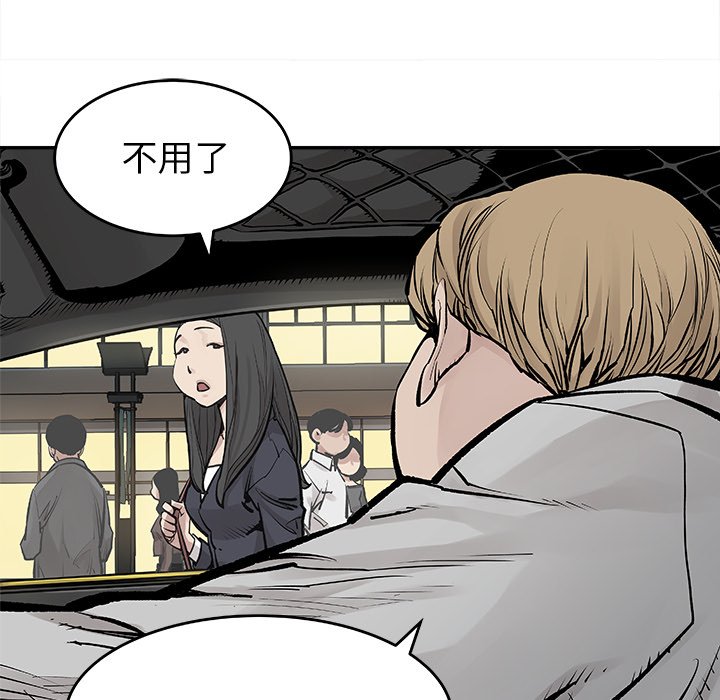 第20話 - 第6张