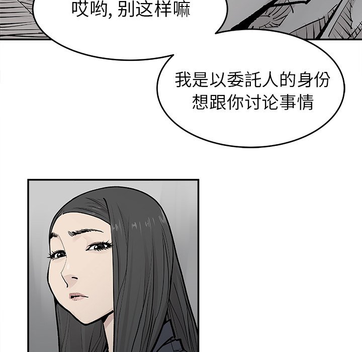 第20話 - 第7张