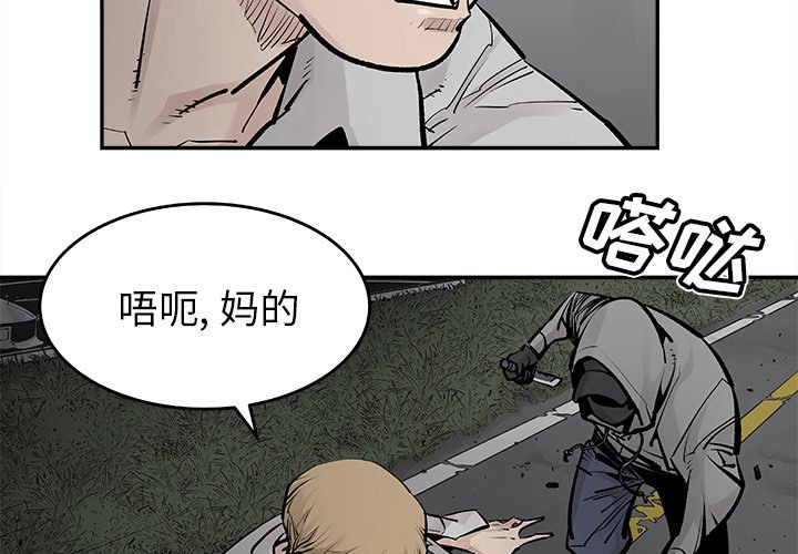 第21話 - 第3张