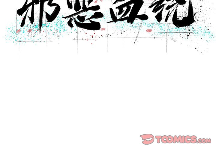 第22話 - 第1张