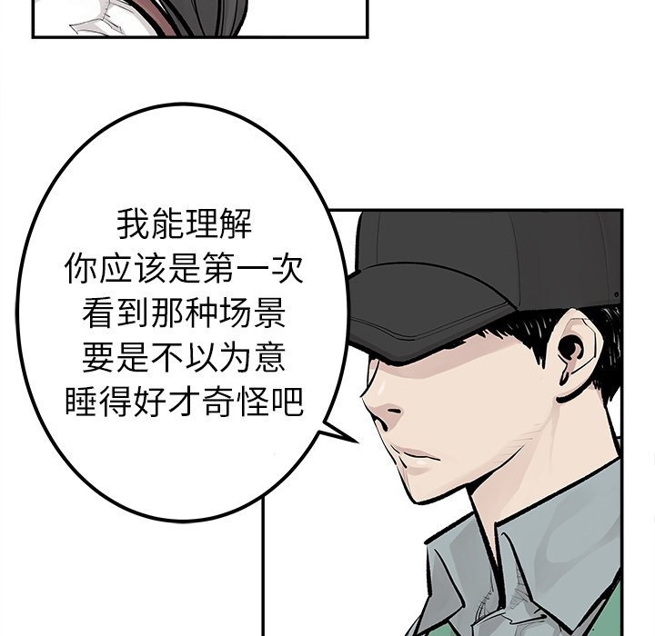 第22話 - 第10张