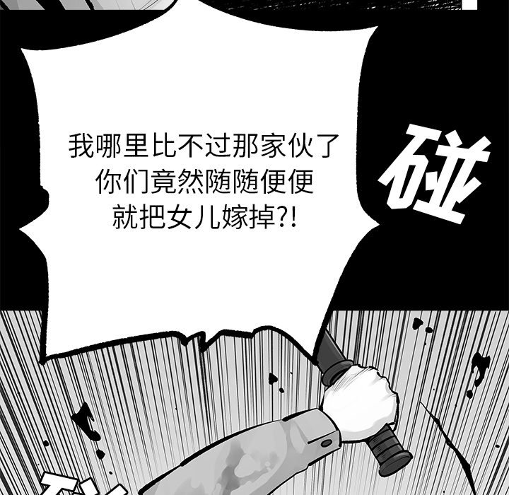 第22話 - 第53张
