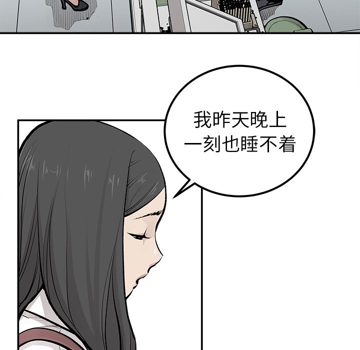 第22話 - 第9张