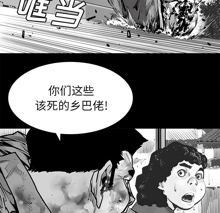 第23話 - 第22张