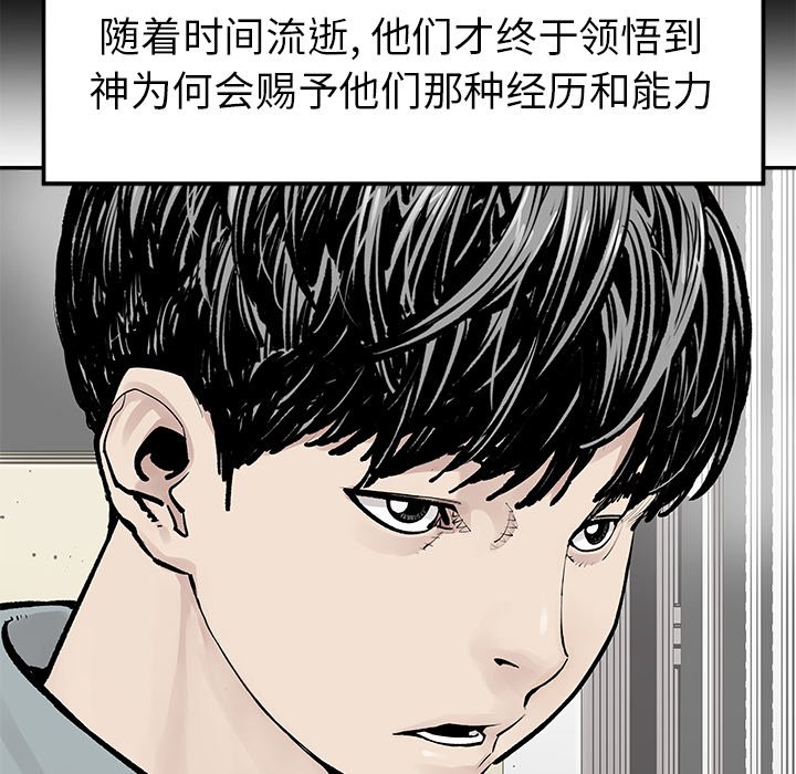 第23話 - 第51张