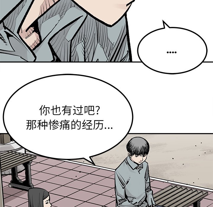 第24話 - 第15张
