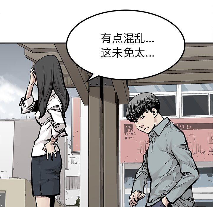 第24話 - 第19张