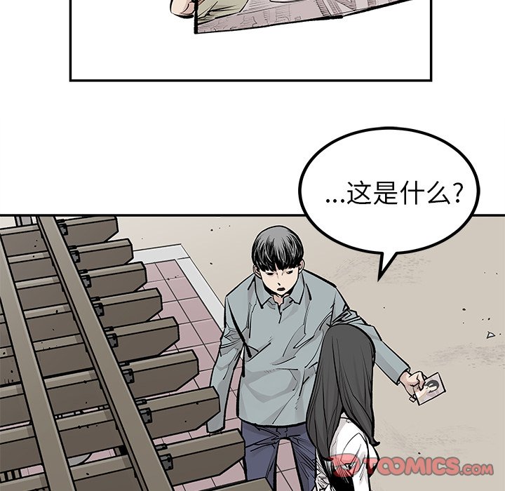 第24話 - 第21张