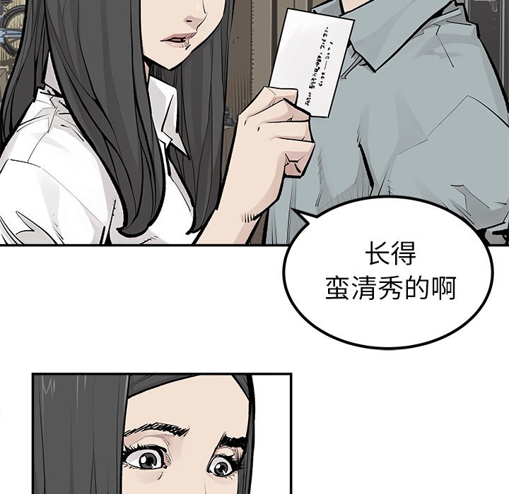 第24話 - 第25张
