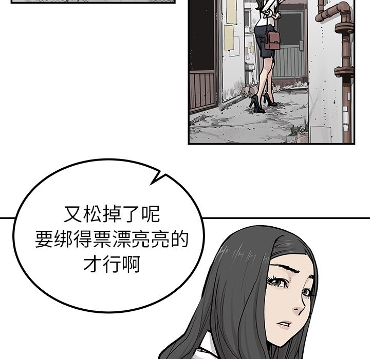 第24話 - 第42张