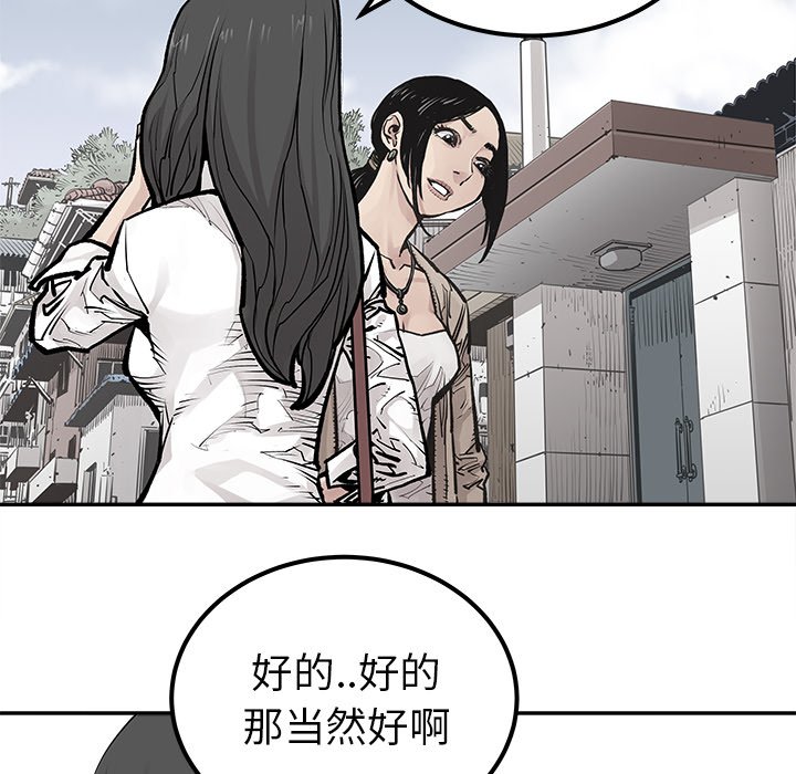 第24話 - 第52张