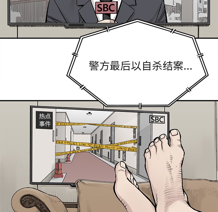 第25話 - 第10张