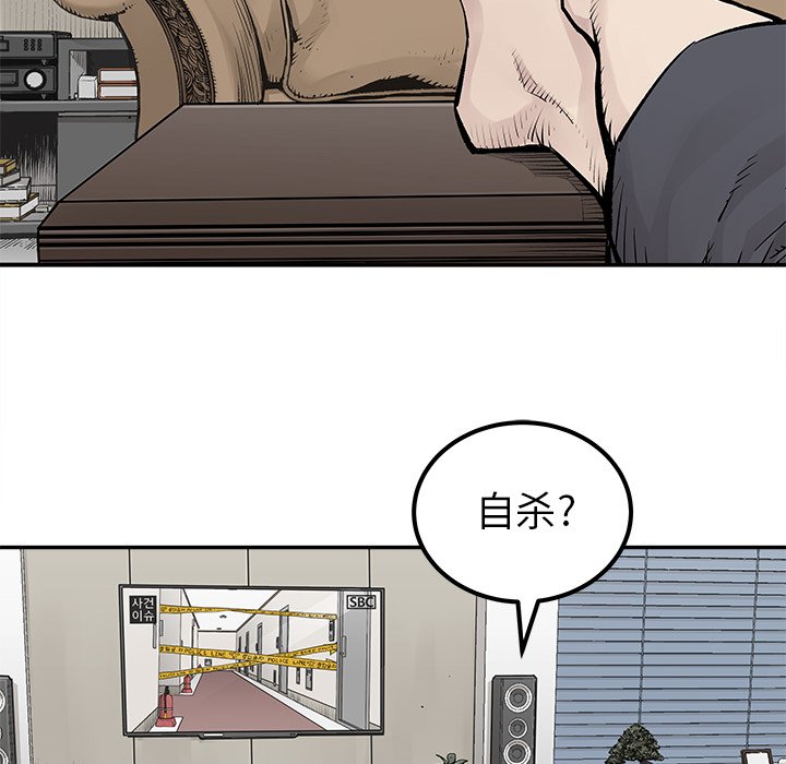 第25話 - 第11张