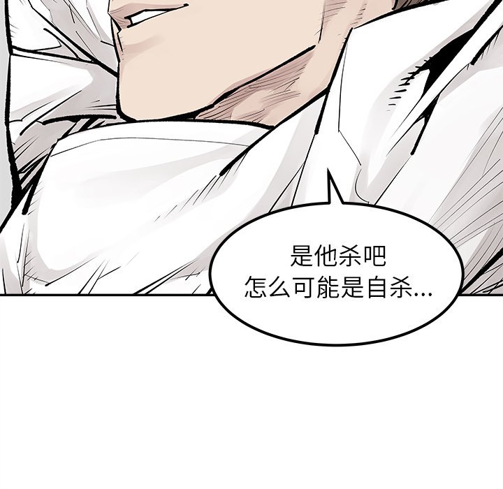 第25話 - 第13张