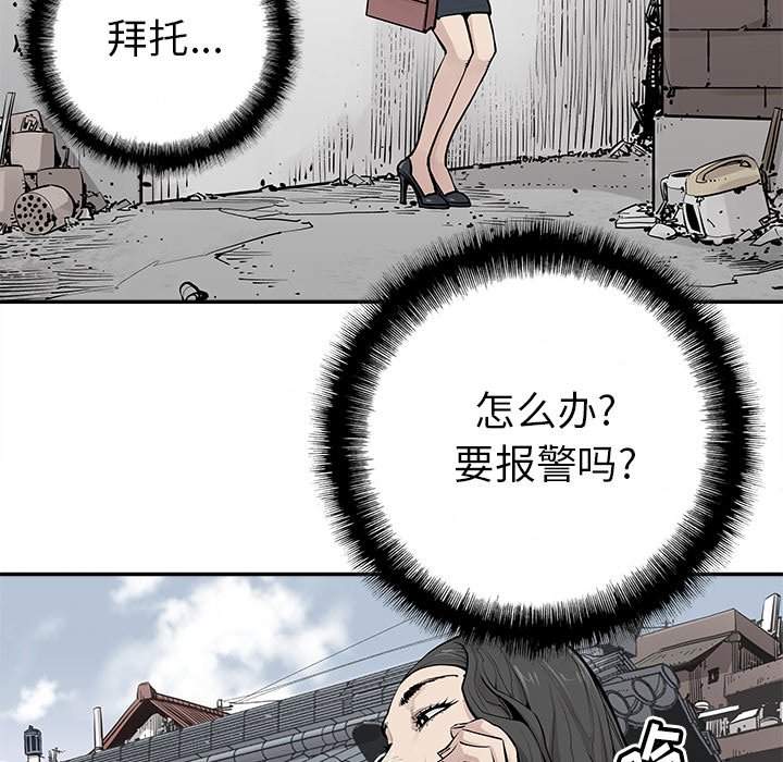 第25話 - 第17张