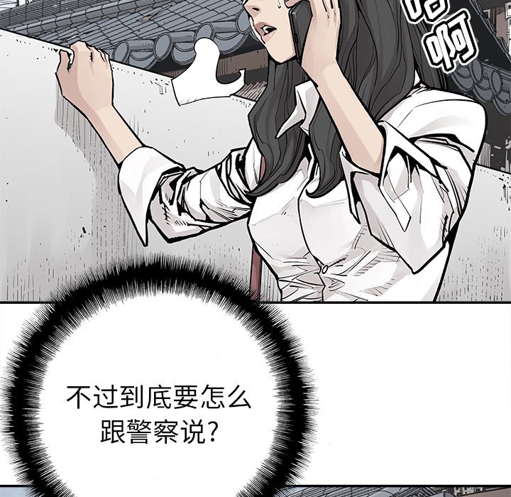 第25話 - 第18张