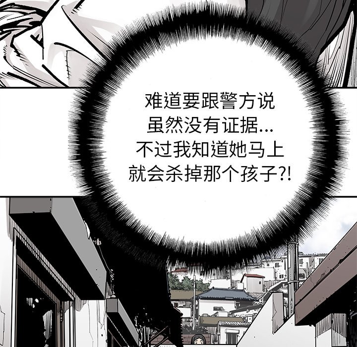 第25話 - 第20张