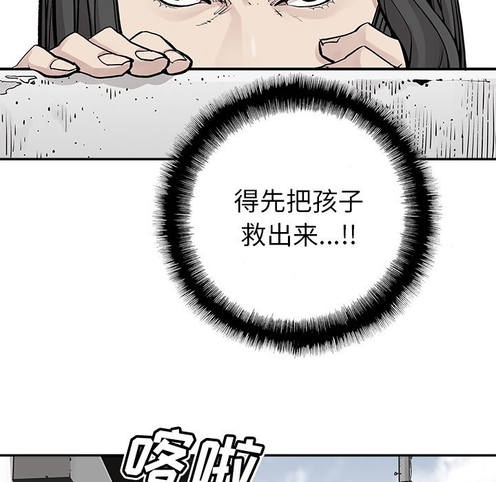第25話 - 第22张