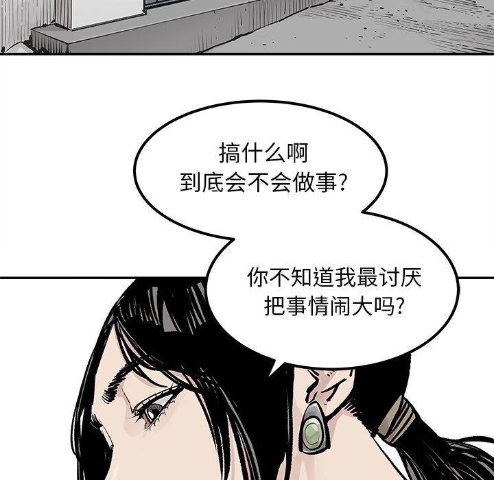 第25話 - 第30张