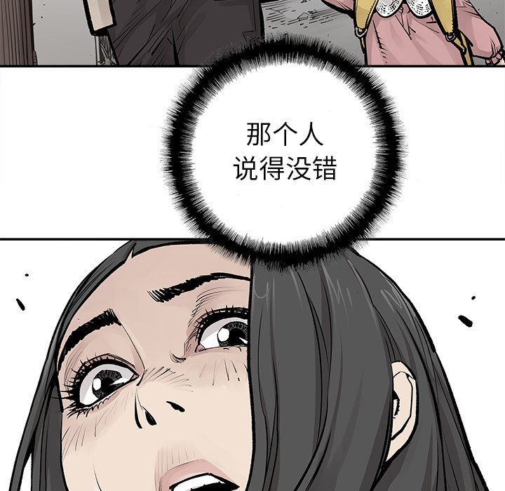 第25話 - 第4张