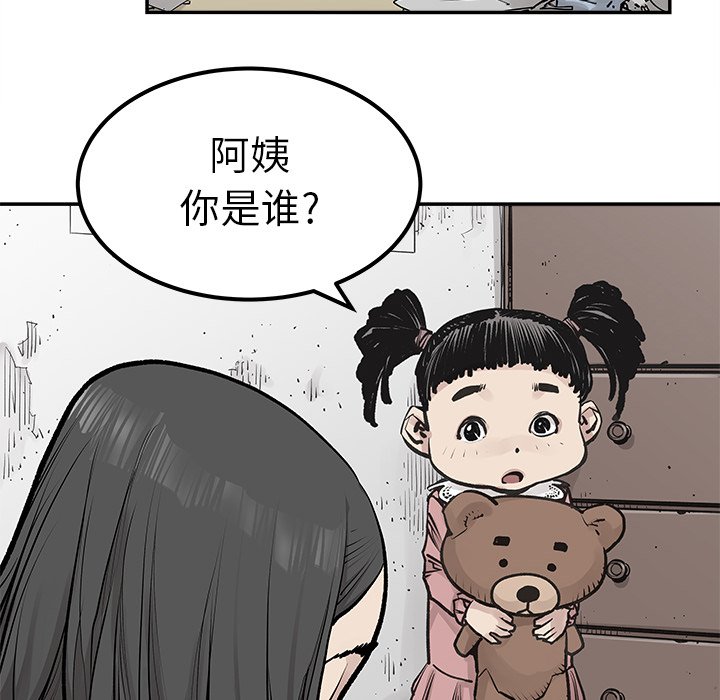 第25話 - 第46张