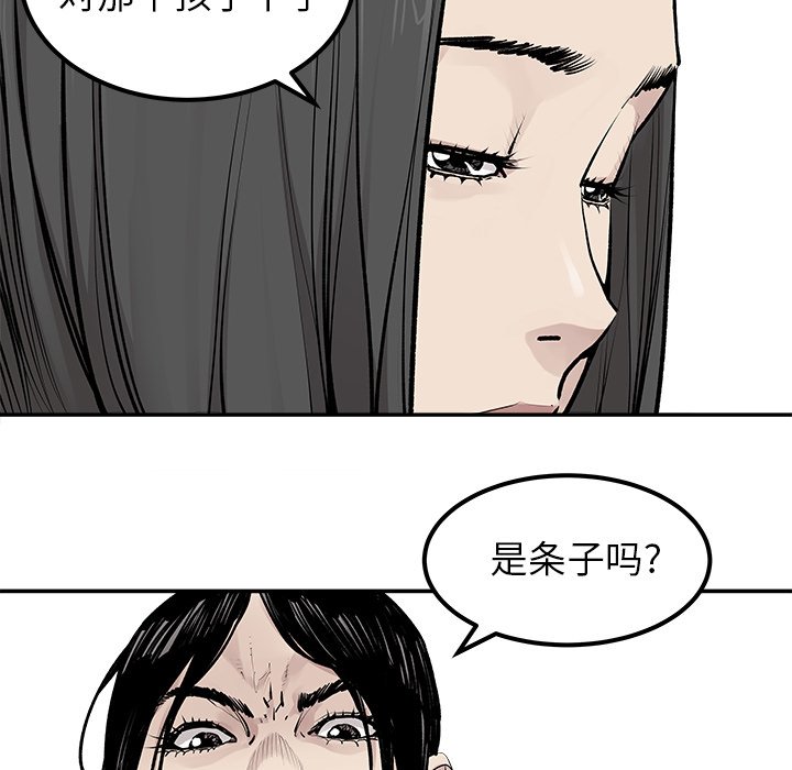 第25話 - 第60张