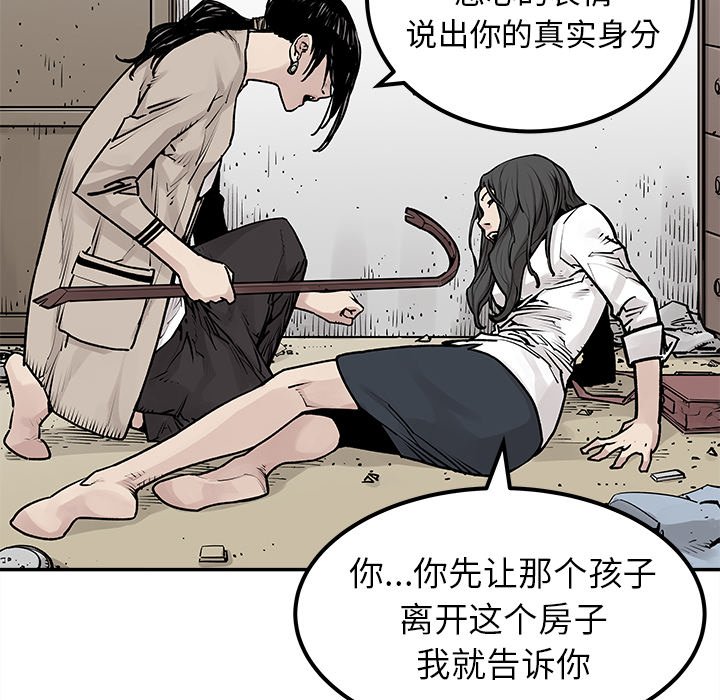 第25話 - 第68张