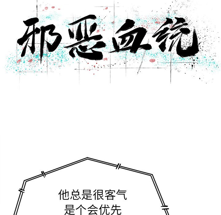 第25話 - 第7张