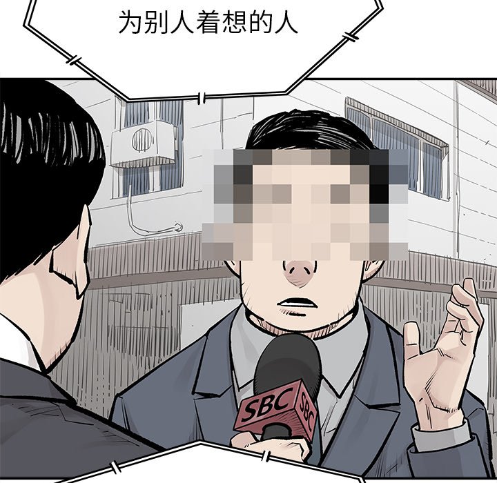 第25話 - 第8张