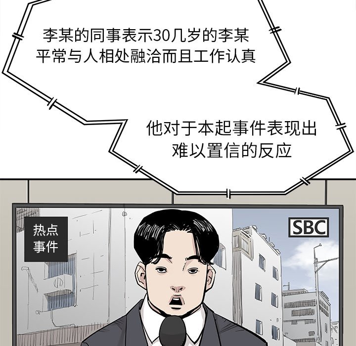 第25話 - 第9张