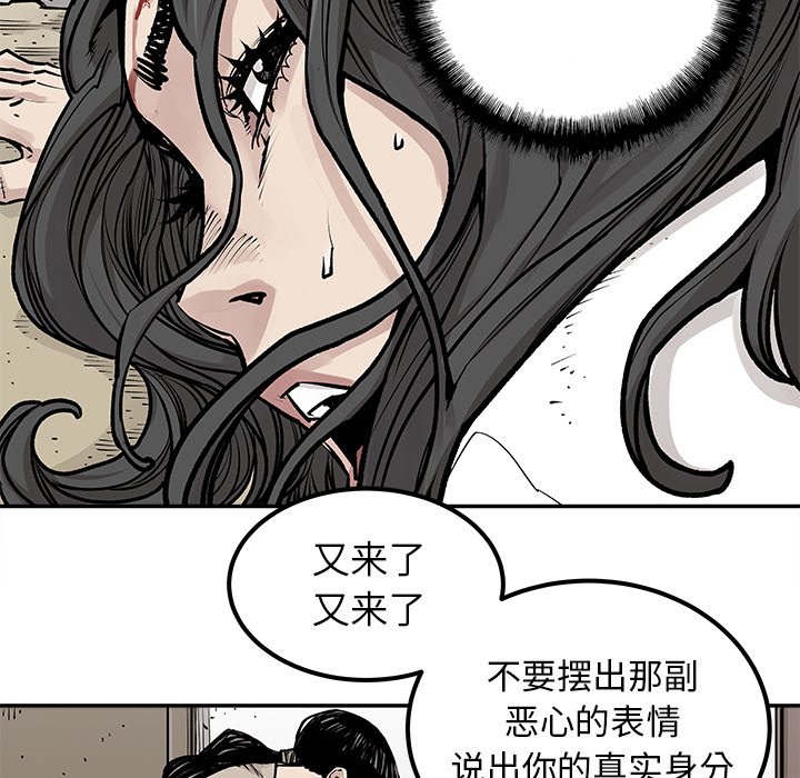 第26話 - 第10张