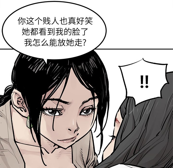 第26話 - 第12张