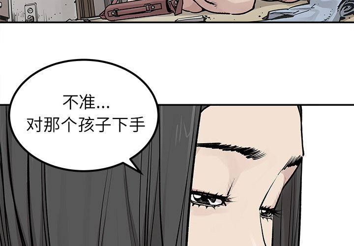 第26話 - 第2张