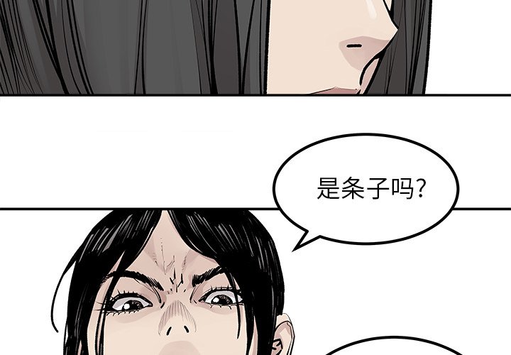 第26話 - 第3张