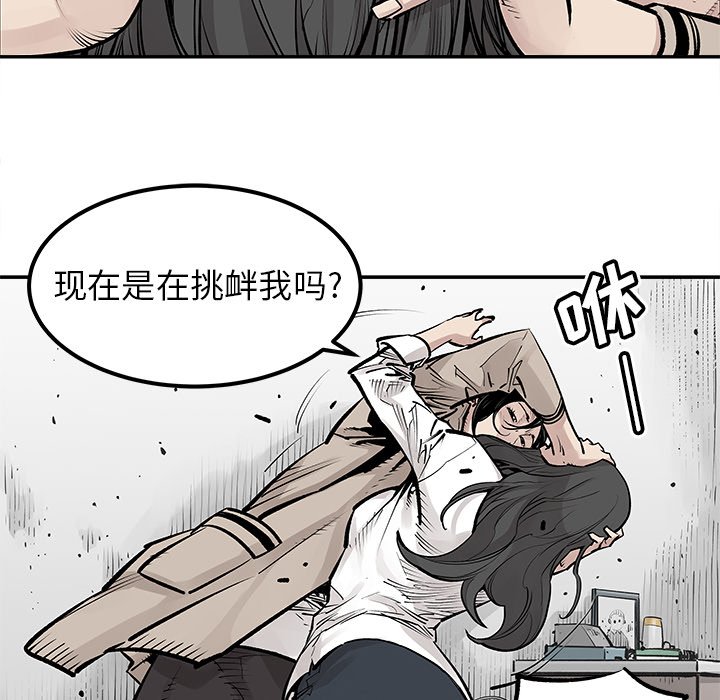 第26話 - 第32张