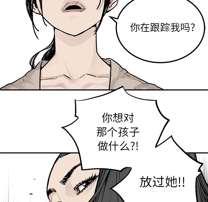 第26話 - 第4张