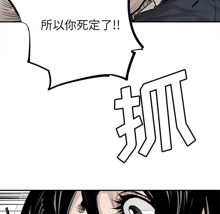 第26話 - 第42张