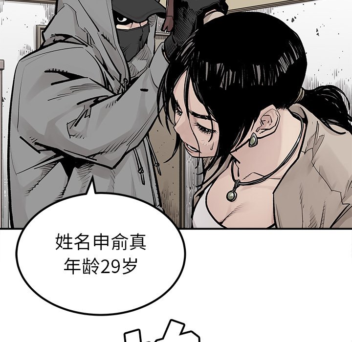 第26話 - 第44张