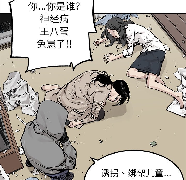 第26話 - 第48张