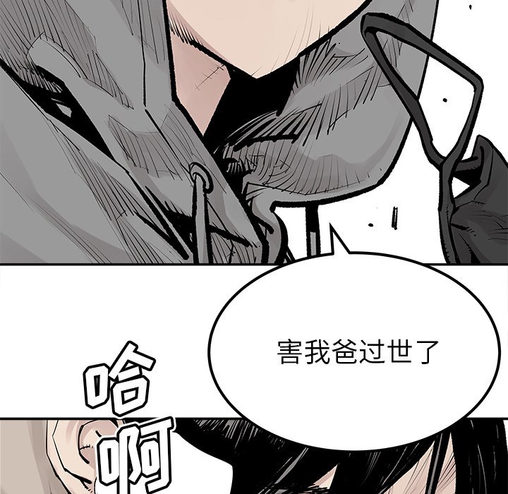 第26話 - 第50张