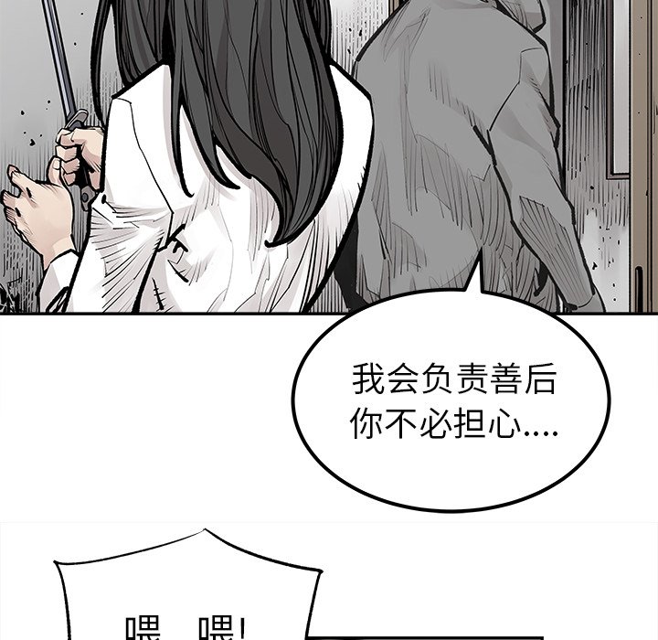 第26話 - 第65张
